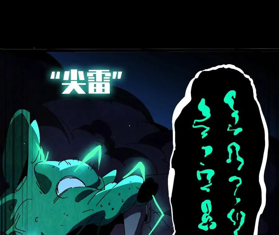 147 被救 第87页