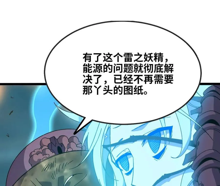 149 到底发生过什么事 第9页