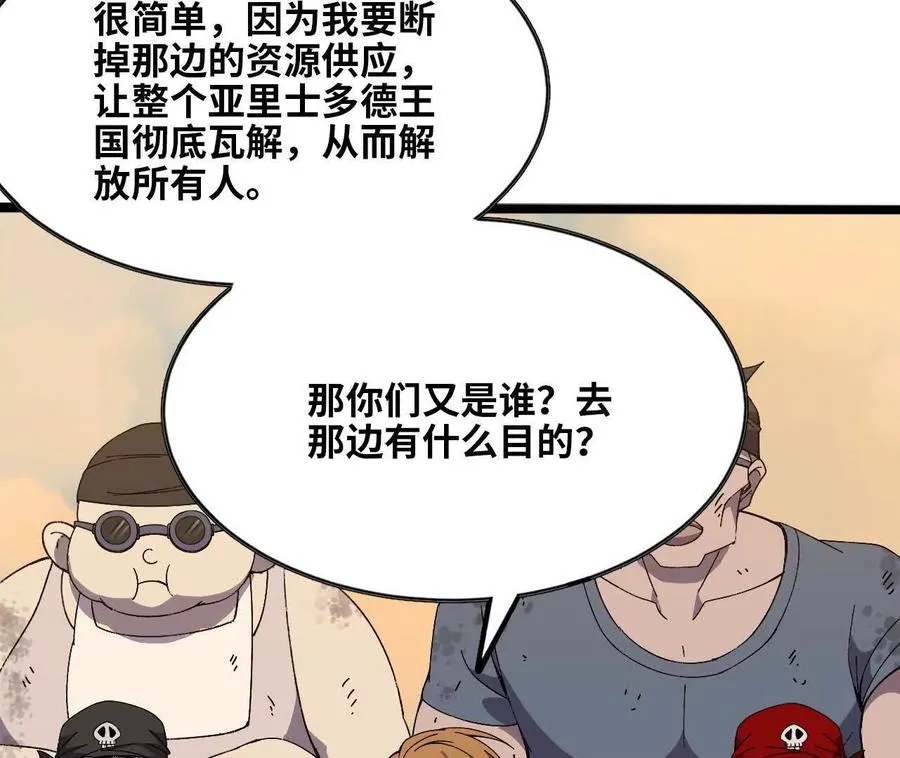 149 到底发生过什么事 第39页
