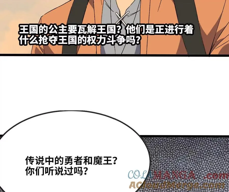 149 到底发生过什么事 第43页
