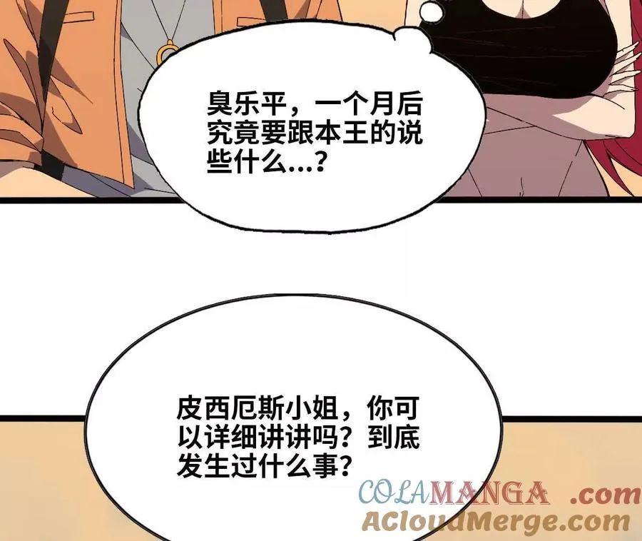 149 到底发生过什么事 第49页