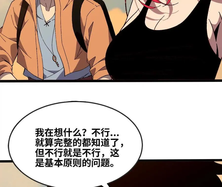 151 量子领悟 第8页