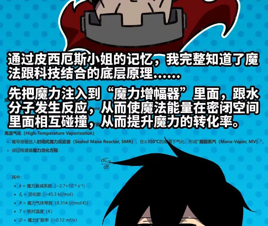151 量子领悟 第14页
