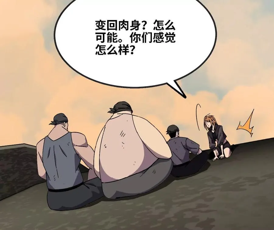 151 量子领悟 第68页