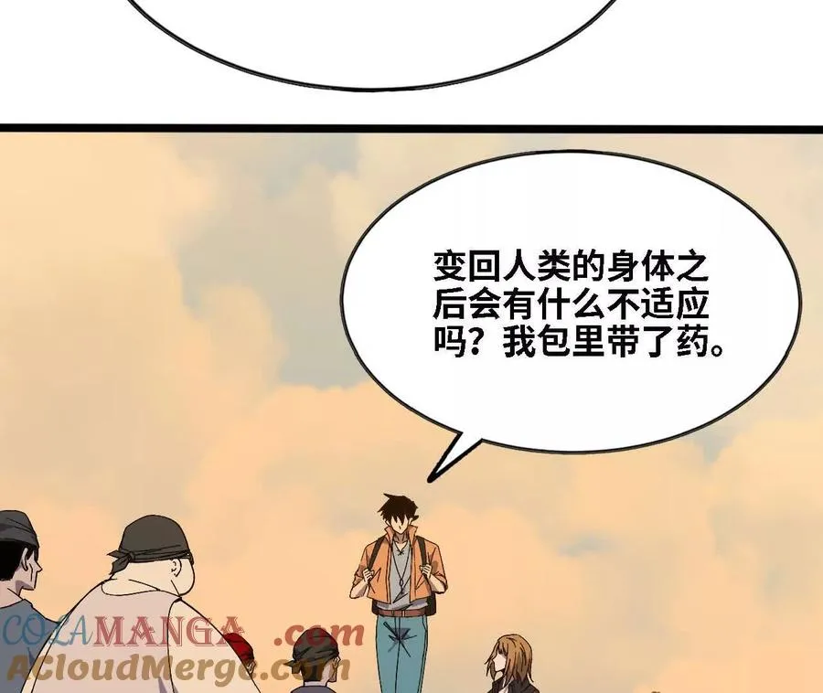 151 量子领悟 第77页