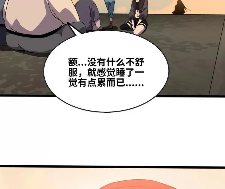 151 量子领悟 第78页