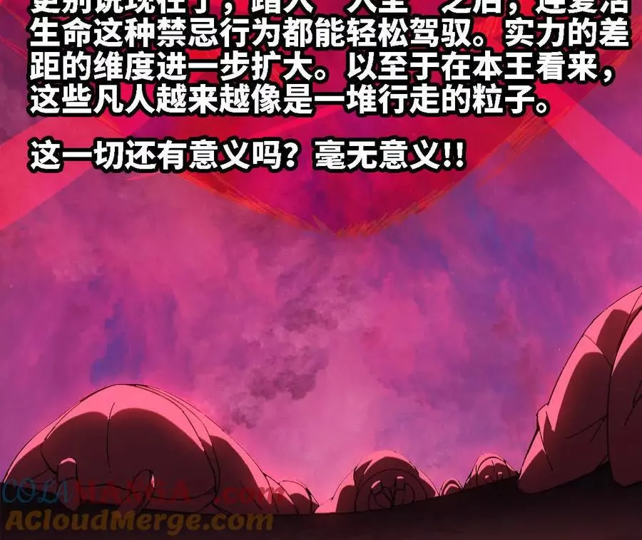 151 量子领悟 第85页