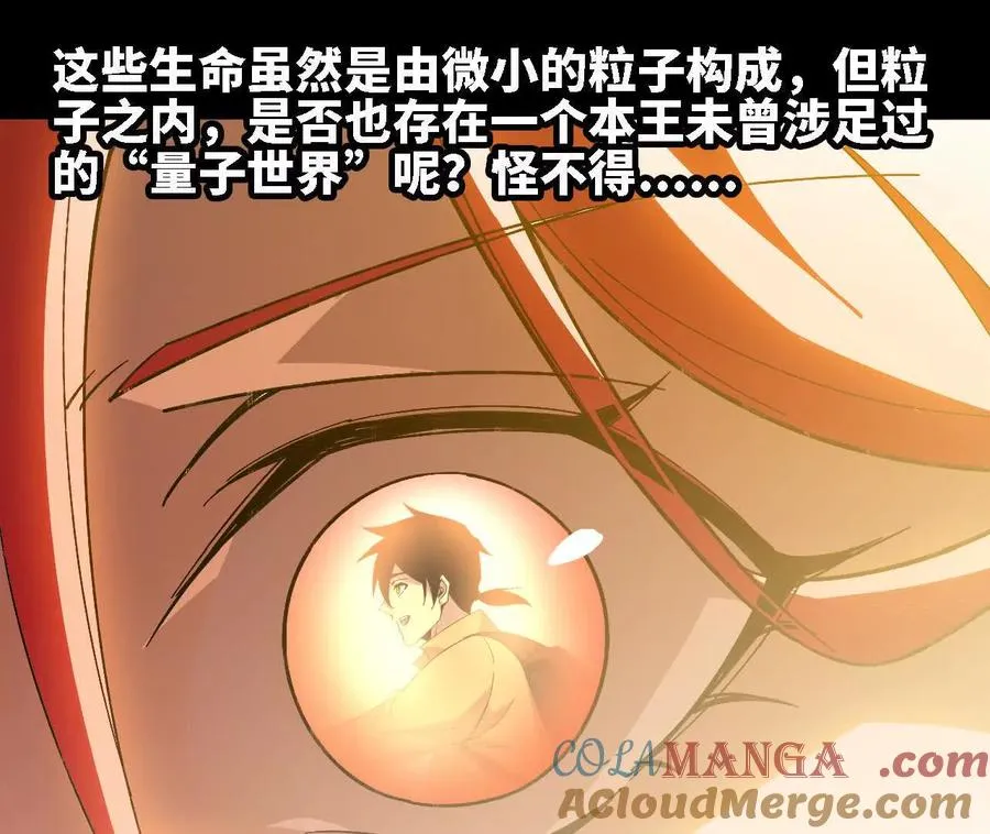 151 量子领悟 第101页