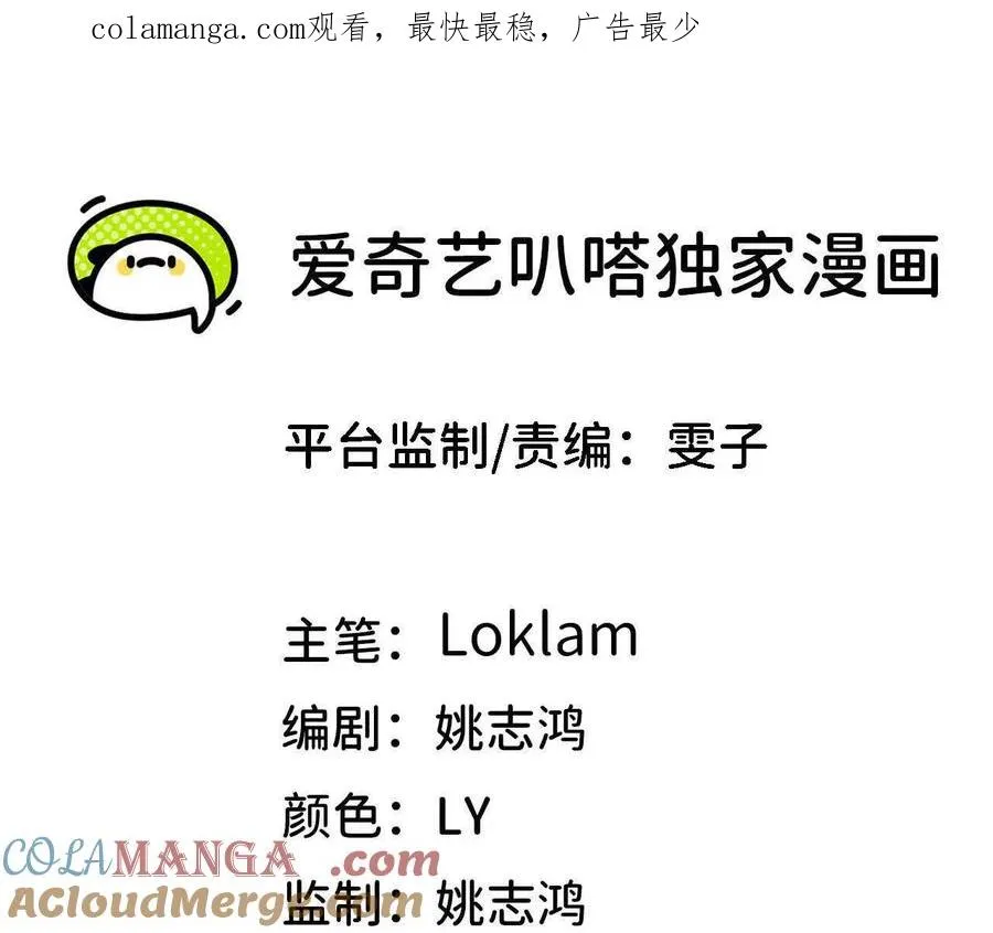 153 王城巨兵 第1页