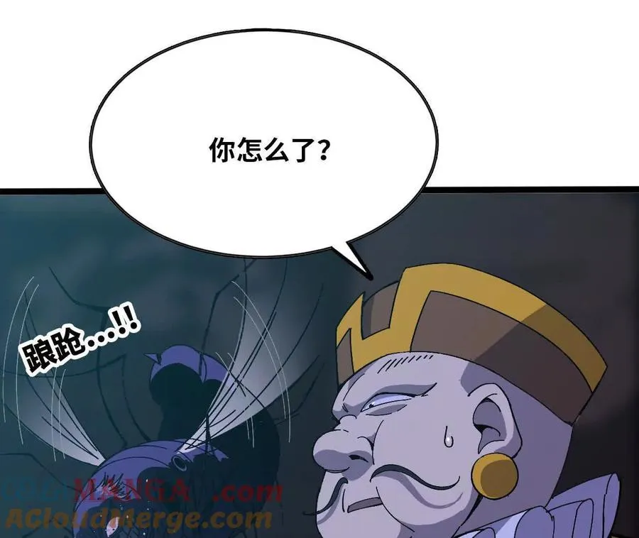 153 王城巨兵 第5页