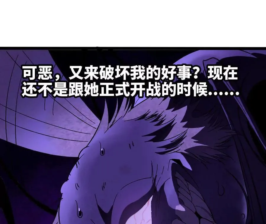 153 王城巨兵 第7页