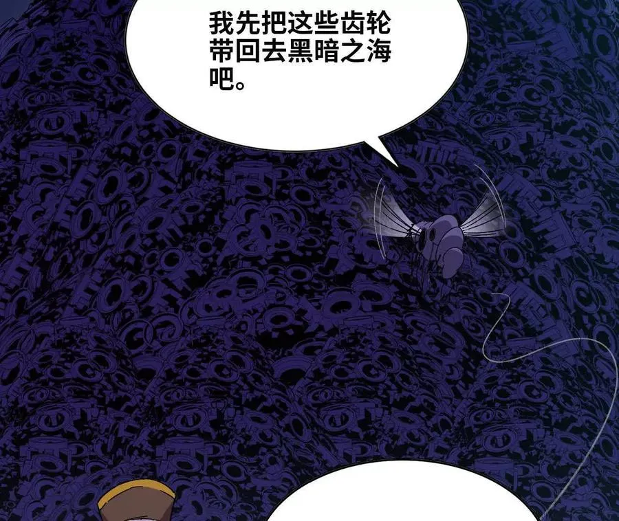 153 王城巨兵 第11页