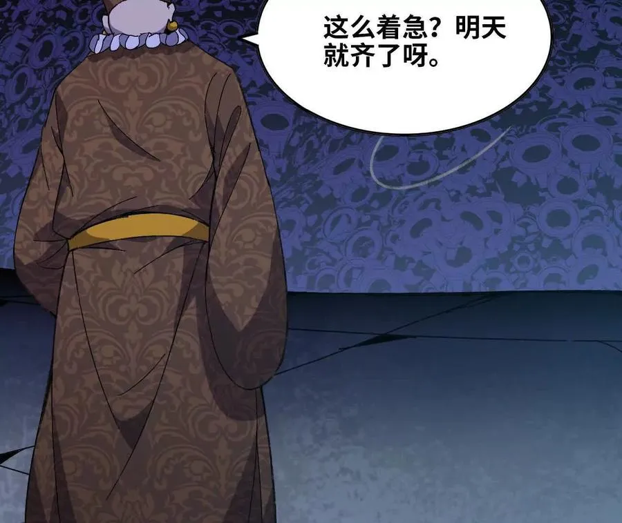 153 王城巨兵 第12页