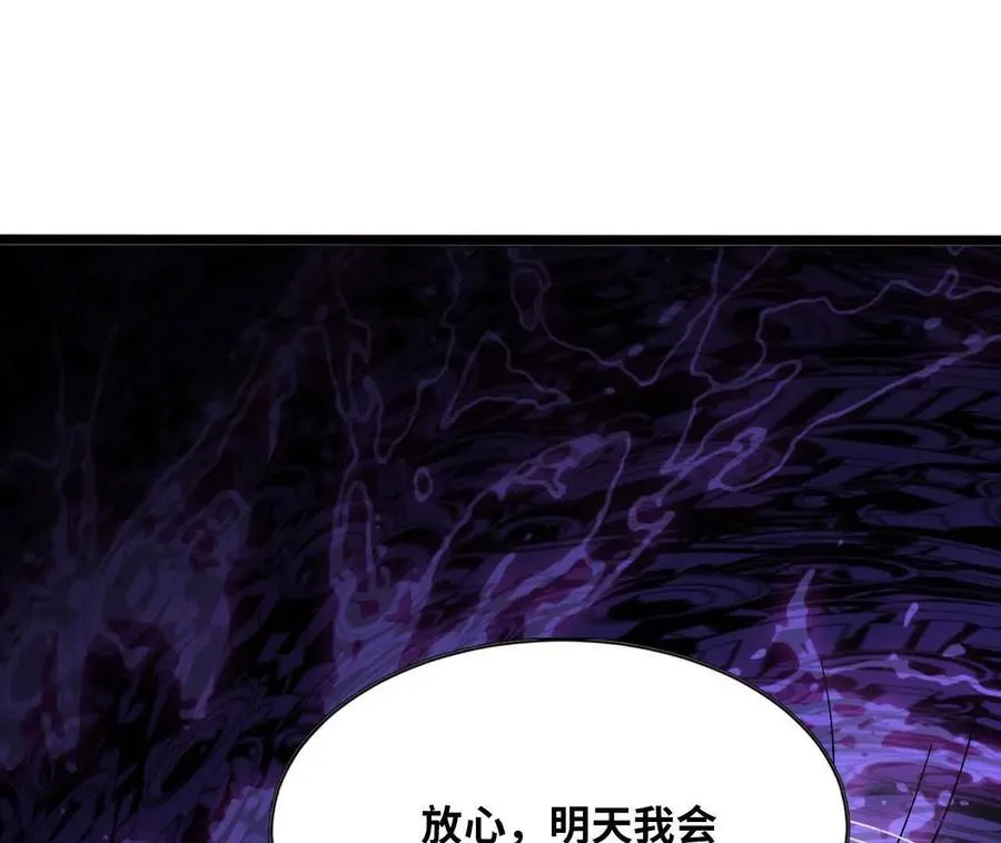 153 王城巨兵 第14页