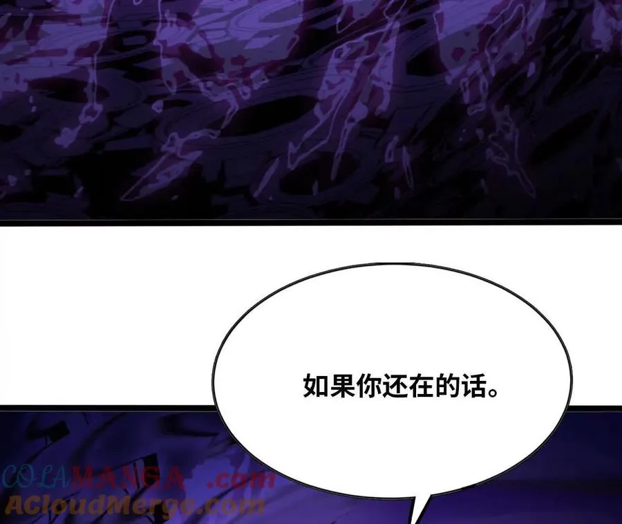 153 王城巨兵 第17页