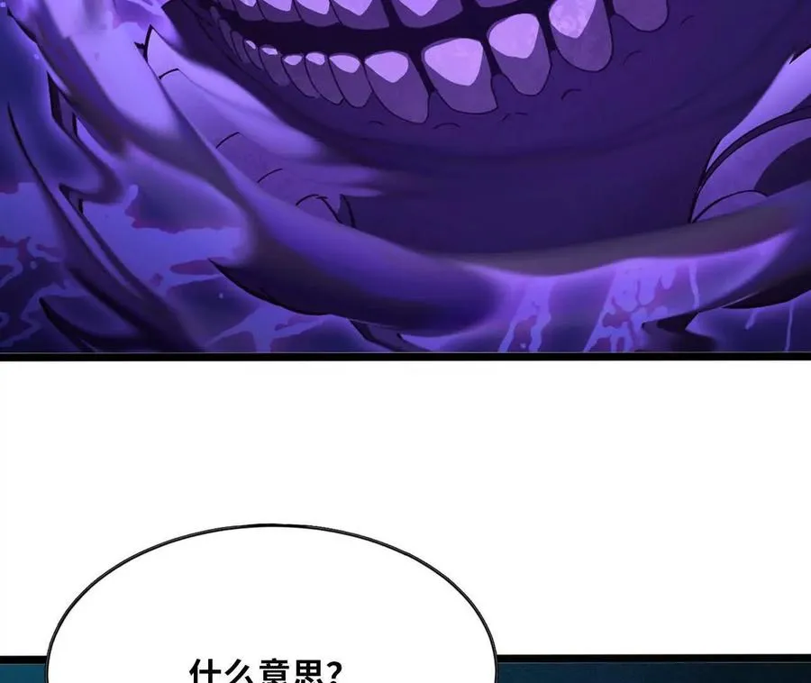 153 王城巨兵 第19页