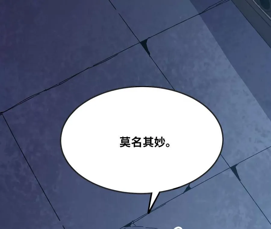 153 王城巨兵 第24页