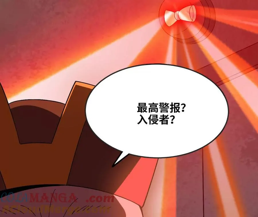 153 王城巨兵 第29页