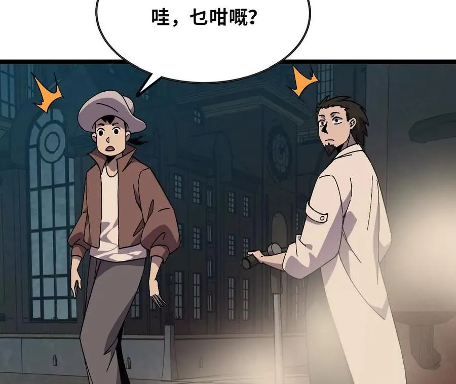 153 王城巨兵 第31页