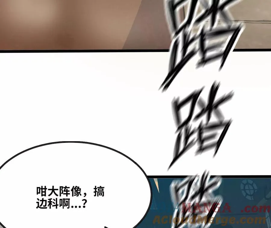 153 王城巨兵 第33页