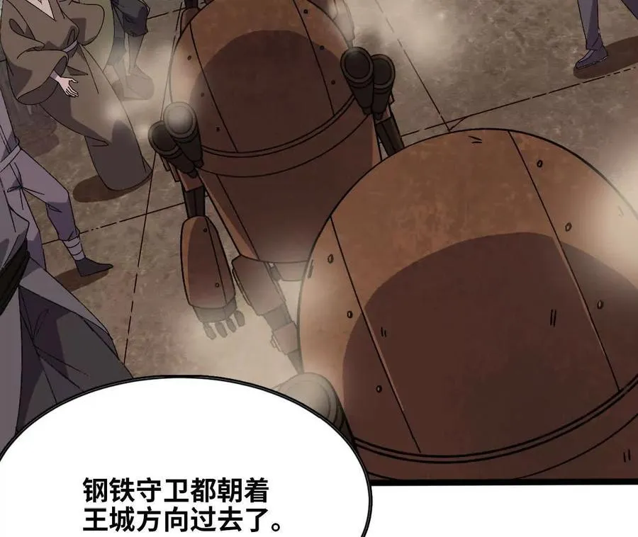 153 王城巨兵 第35页