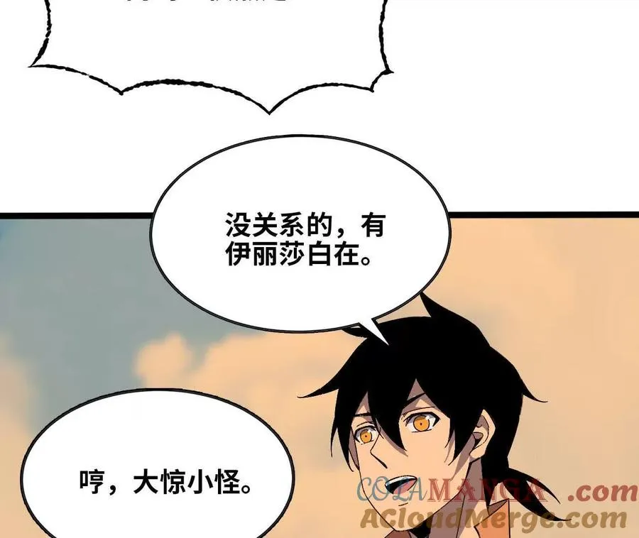 153 王城巨兵 第41页