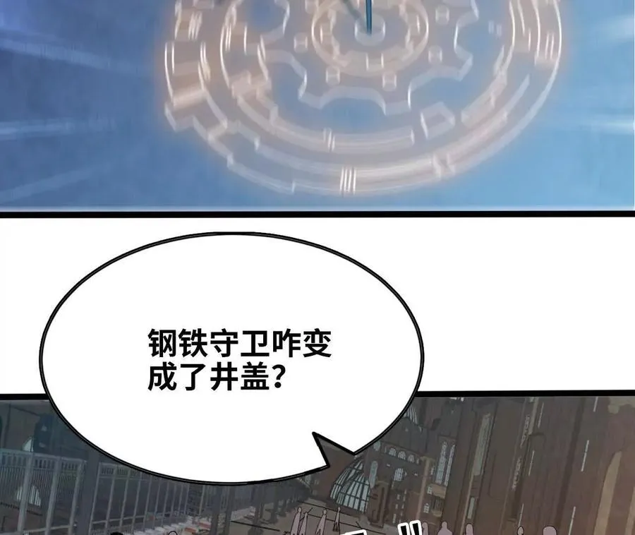 153 王城巨兵 第54页