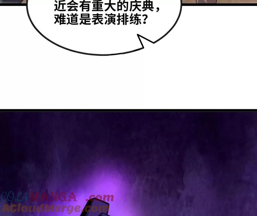 153 王城巨兵 第57页