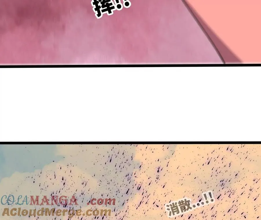 153 王城巨兵 第69页