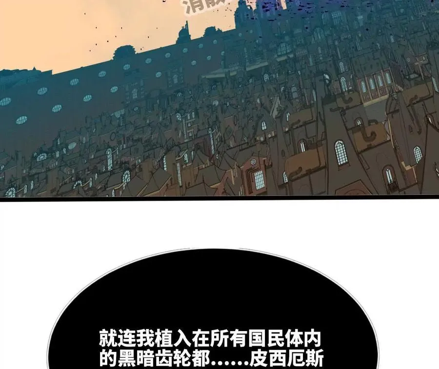 153 王城巨兵 第71页