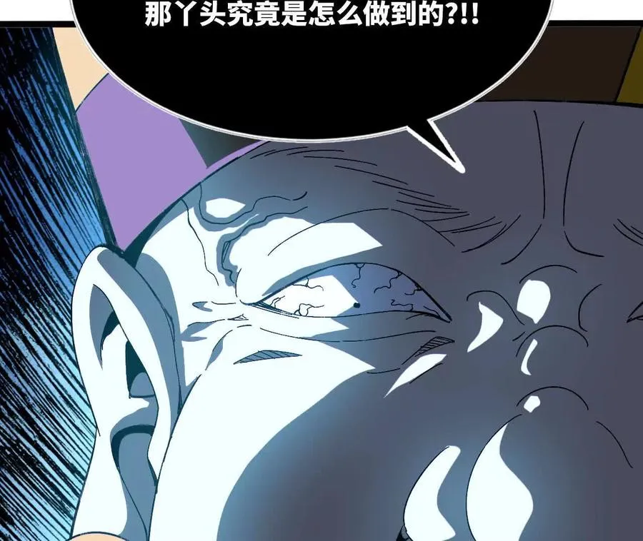153 王城巨兵 第72页