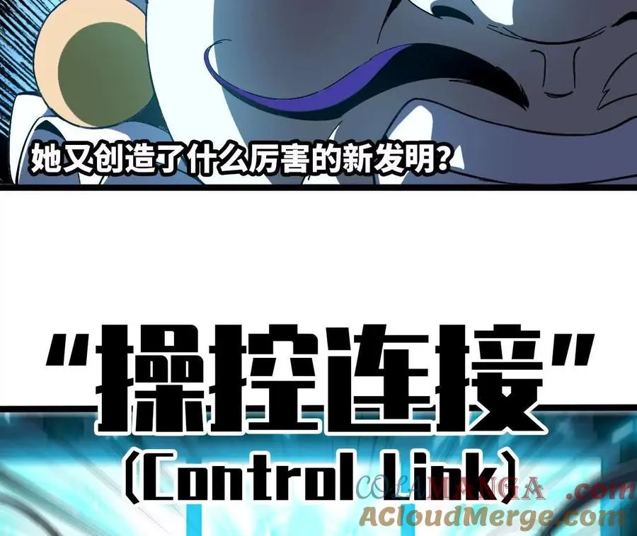 153 王城巨兵 第73页