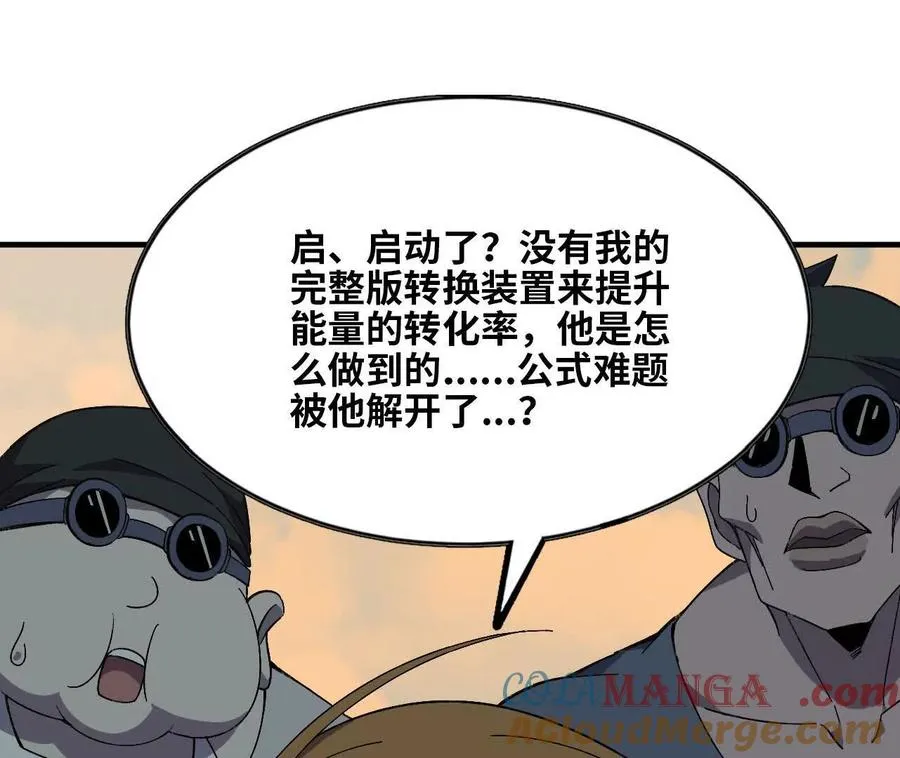 153 王城巨兵 第89页