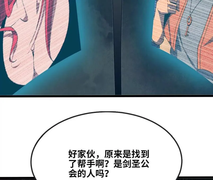 153 王城巨兵 第103页