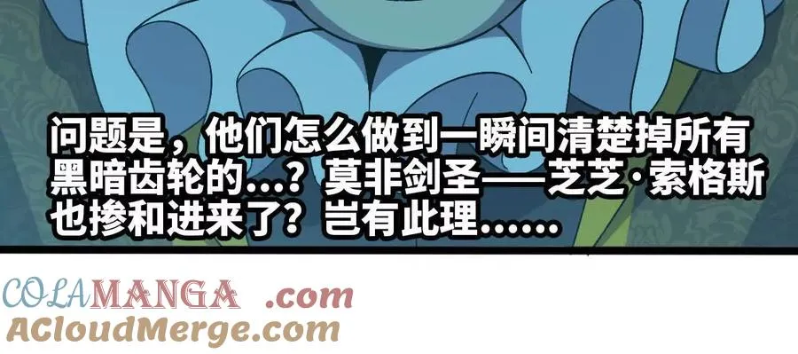 153 王城巨兵 第105页
