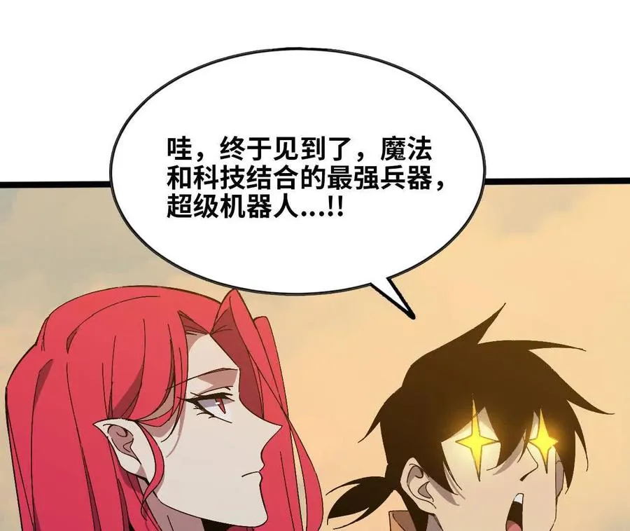 153 王城巨兵 第106页