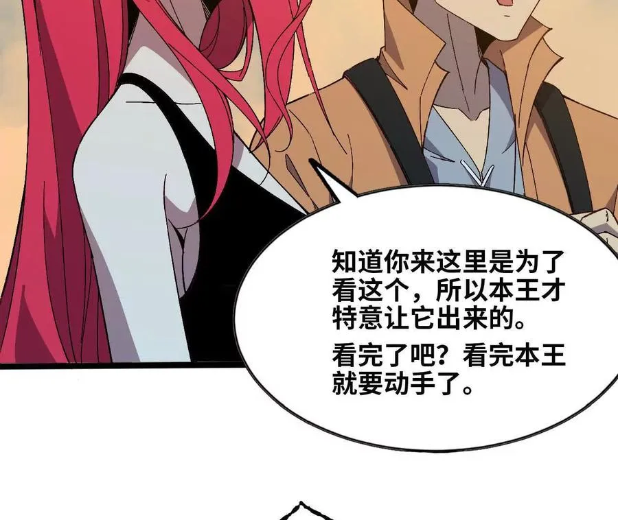 153 王城巨兵 第107页