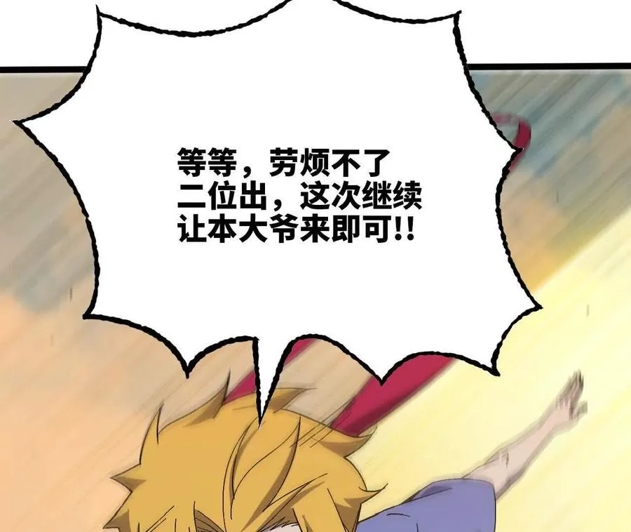 153 王城巨兵 第108页