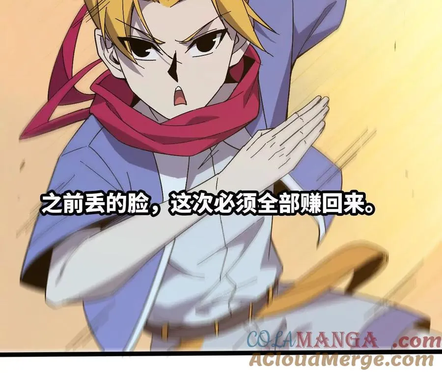 153 王城巨兵 第109页