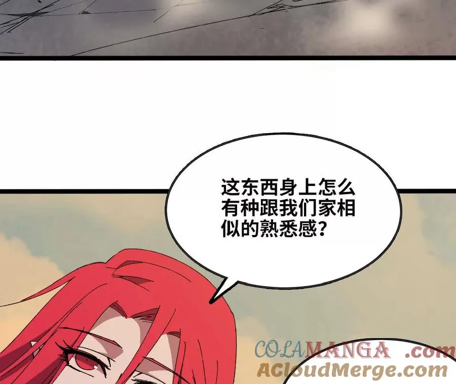 153 王城巨兵 第125页