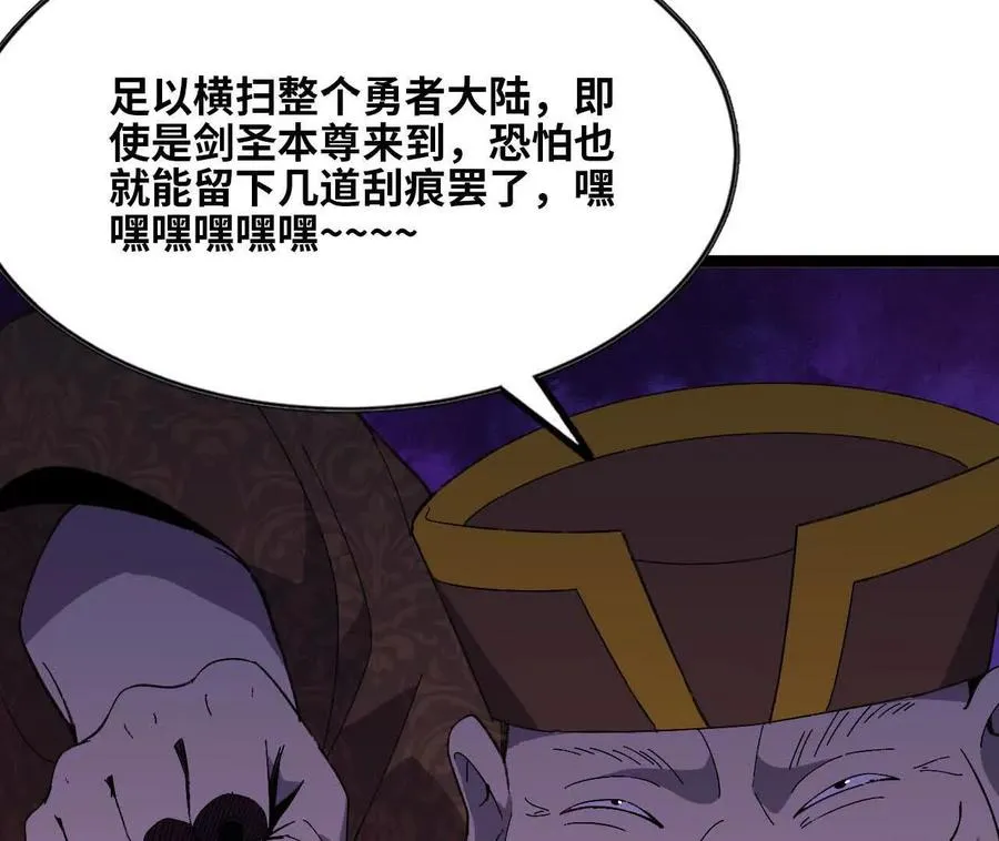 153 王城巨兵 第128页