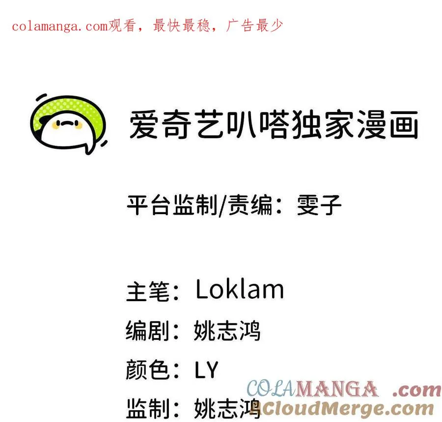 154 举手之劳 第1页