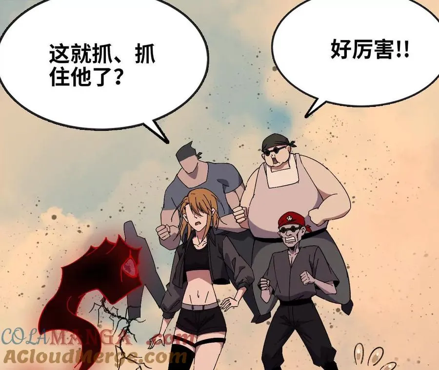 154 举手之劳 第37页