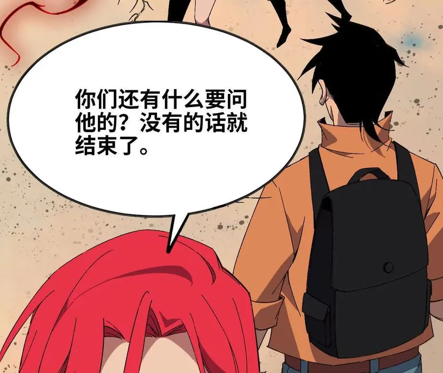154 举手之劳 第38页