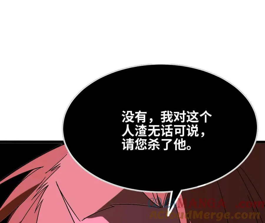 154 举手之劳 第41页