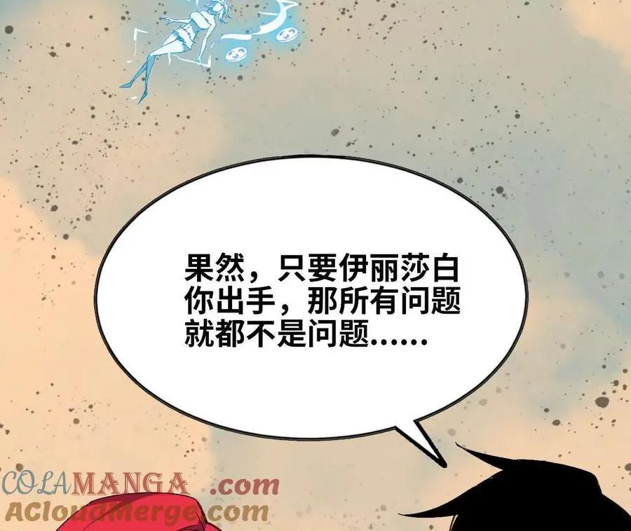 154 举手之劳 第53页