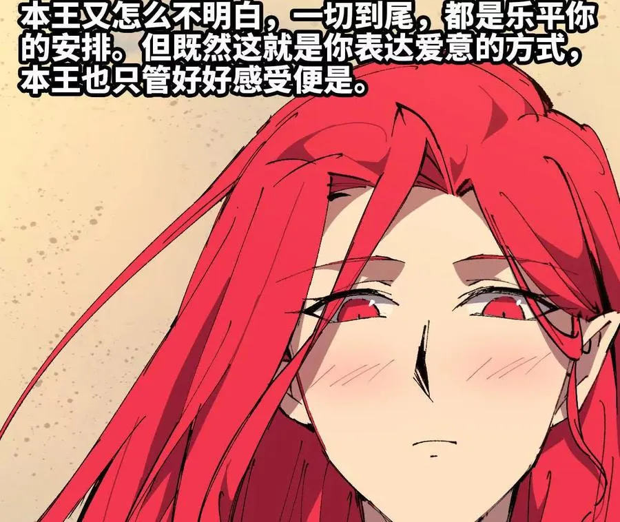 154 举手之劳 第82页
