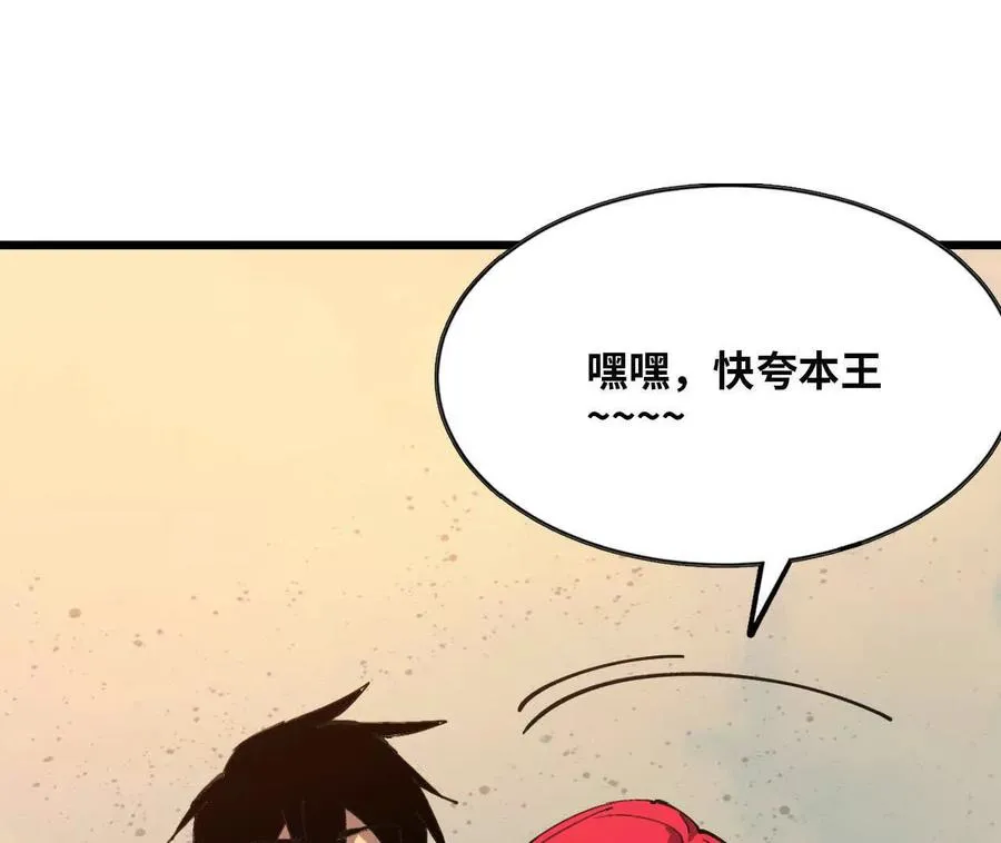 154 举手之劳 第95页