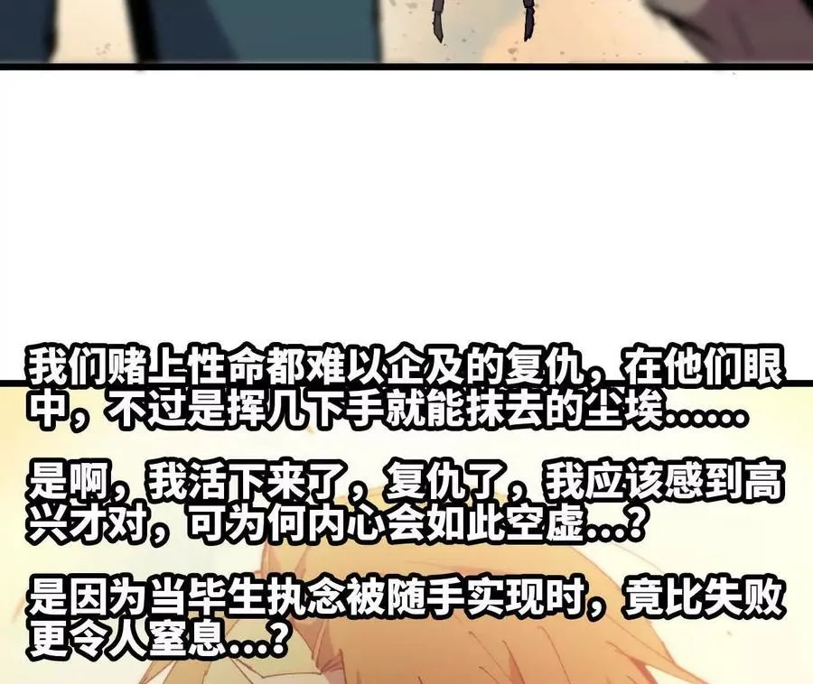 154 举手之劳 第100页