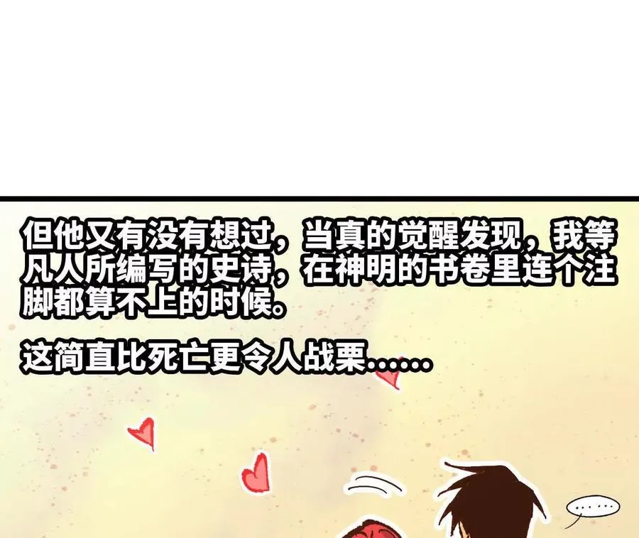154 举手之劳 第102页
